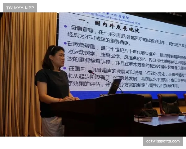 运动医学进展：德甲俱乐部伤病预防与康复新方案